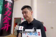 提前晋级！杨鸣：我们队代表家乡的这种情怀和斗志是最高标准的