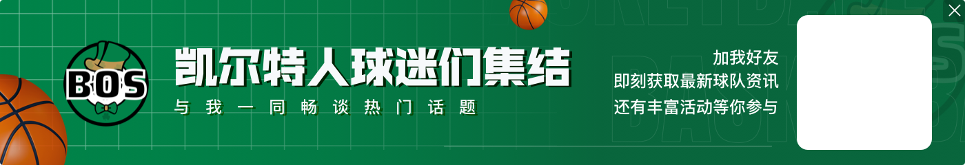 🔥雷霆VS绿军首发：SGA&霍姆格伦与双探花分别领衔 杰伦威缺阵